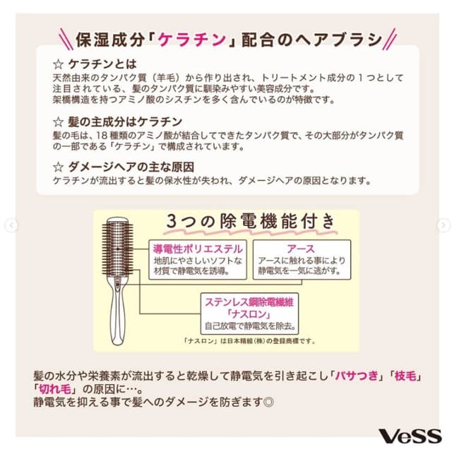 アミノ酸(ケラチン配合) 除電ブラシ (大) AKJ-1000 4