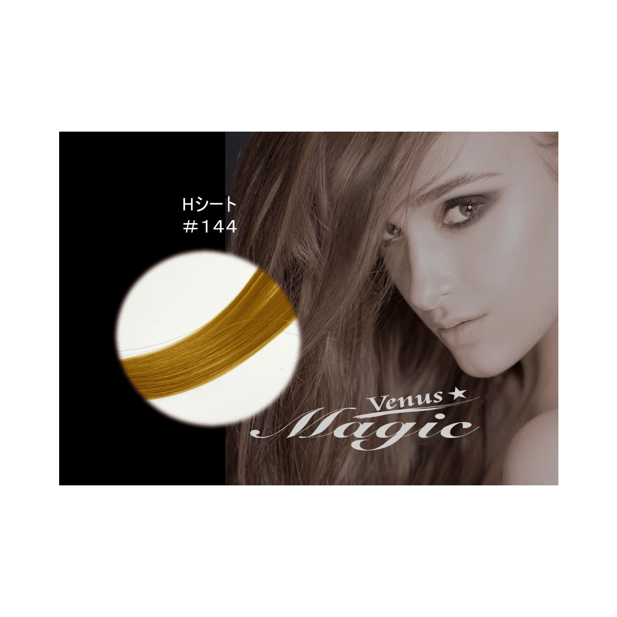 【VENUS COSME】Hタイプ (8本 1200本) 144 1