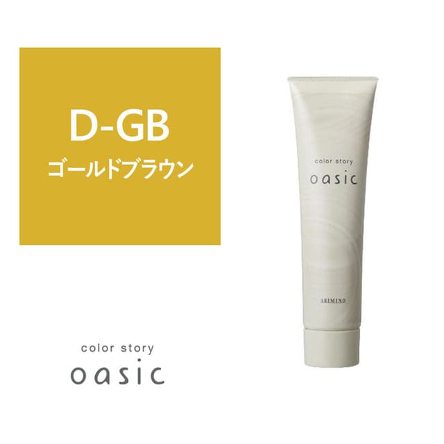 カラーストーリー オアシック D-GB（ダークゴールドブラウン）150g 1