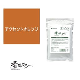 香草カラー MD アクセント（水溶き）オレンジ 100g【医薬部外品】 1