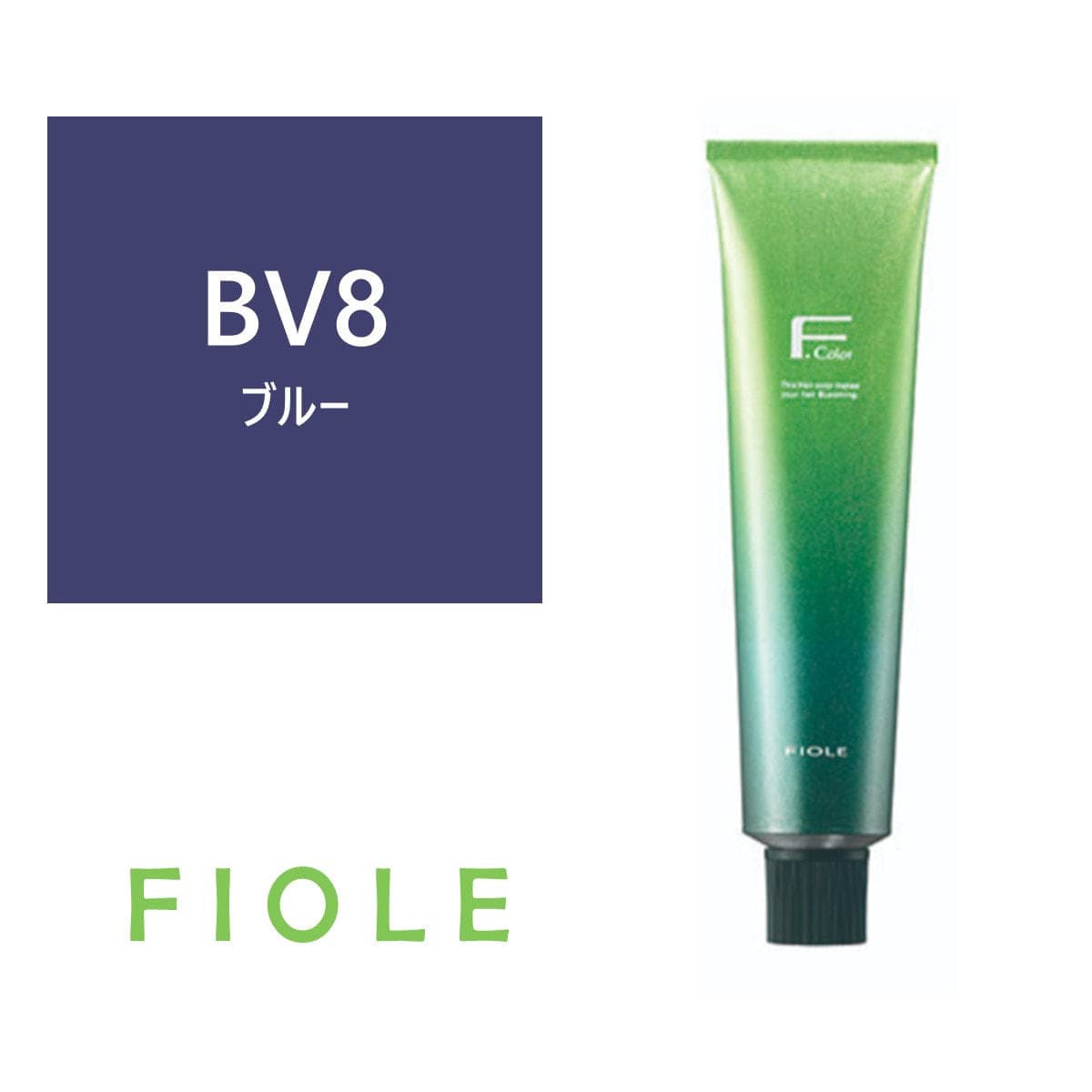 BLカラー 8BV(ブルーバイオレット) 120g【医薬部外品】 1