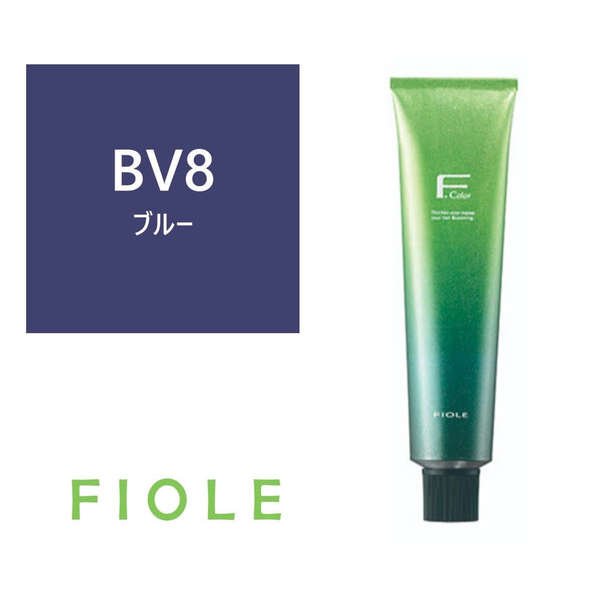 BLカラー 8BV(ブルーバイオレット) 120g【医薬部外品】 1