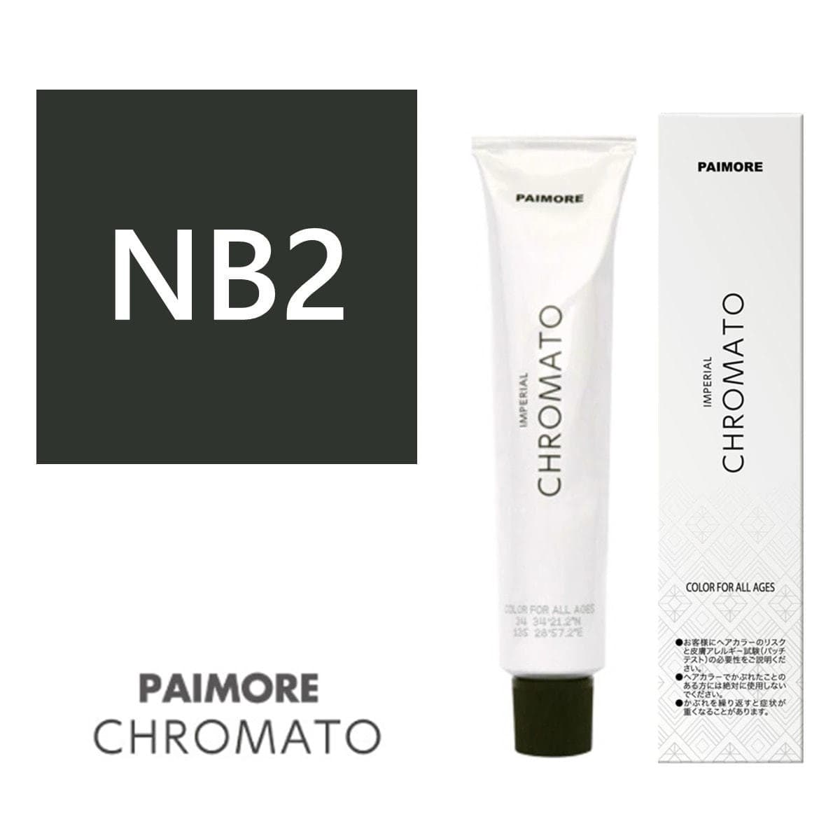 パイモア インペリアルクロマト NB2 100g【医薬部外品】 1