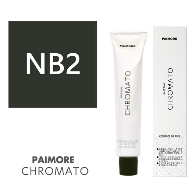 パイモア インペリアルクロマト NB2 100g【医薬部外品】 1