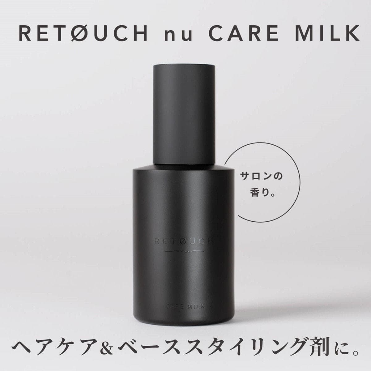 レタッチ ヘアケアミルク 100ml 6