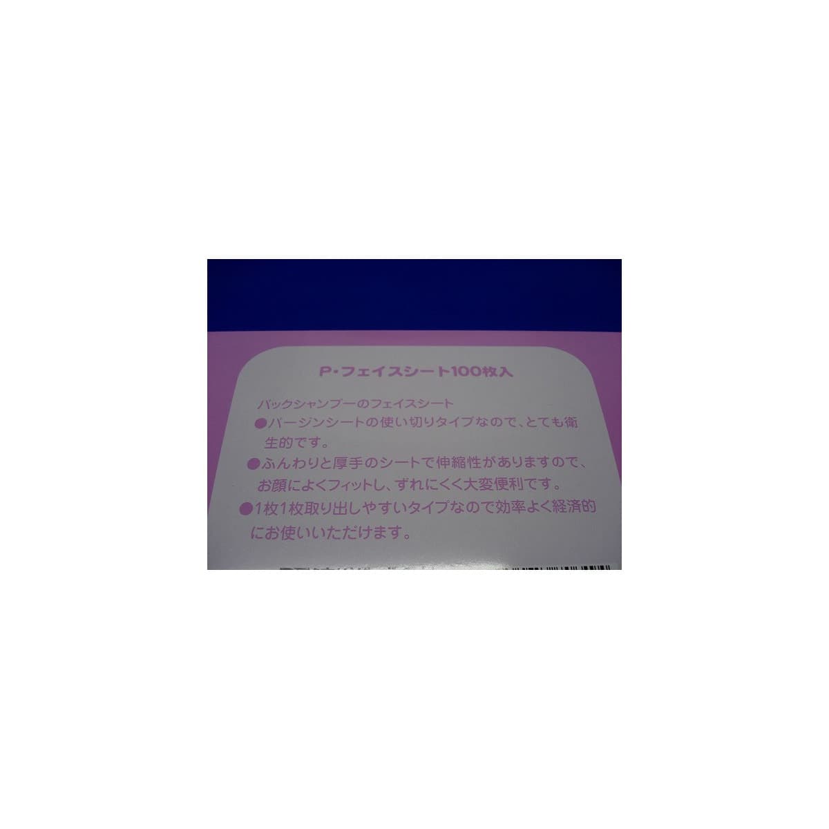 Pフェイスシート 2