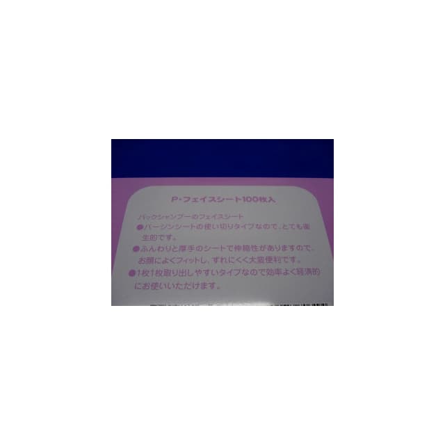 Pフェイスシート 2