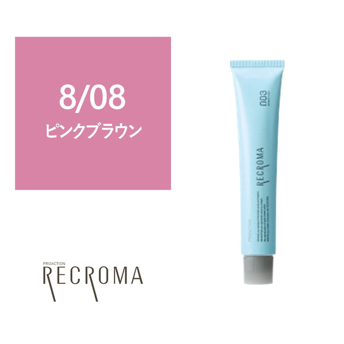 プロアクション リクロマG 8/08 80g≪グレイカラー≫【医薬部外品】 1