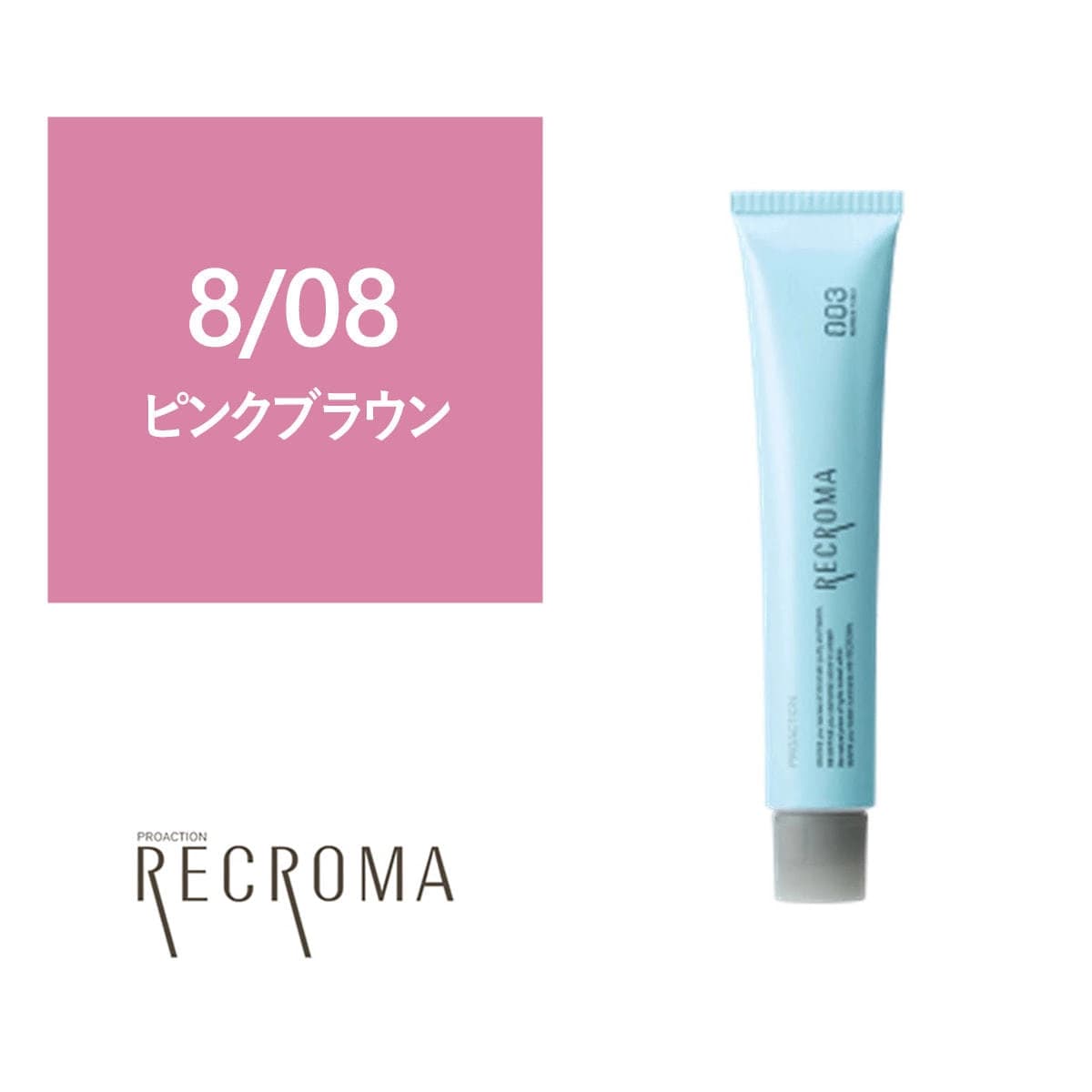 プロアクション リクロマG 8/08 80g≪グレイカラー≫【医薬部外品】 1