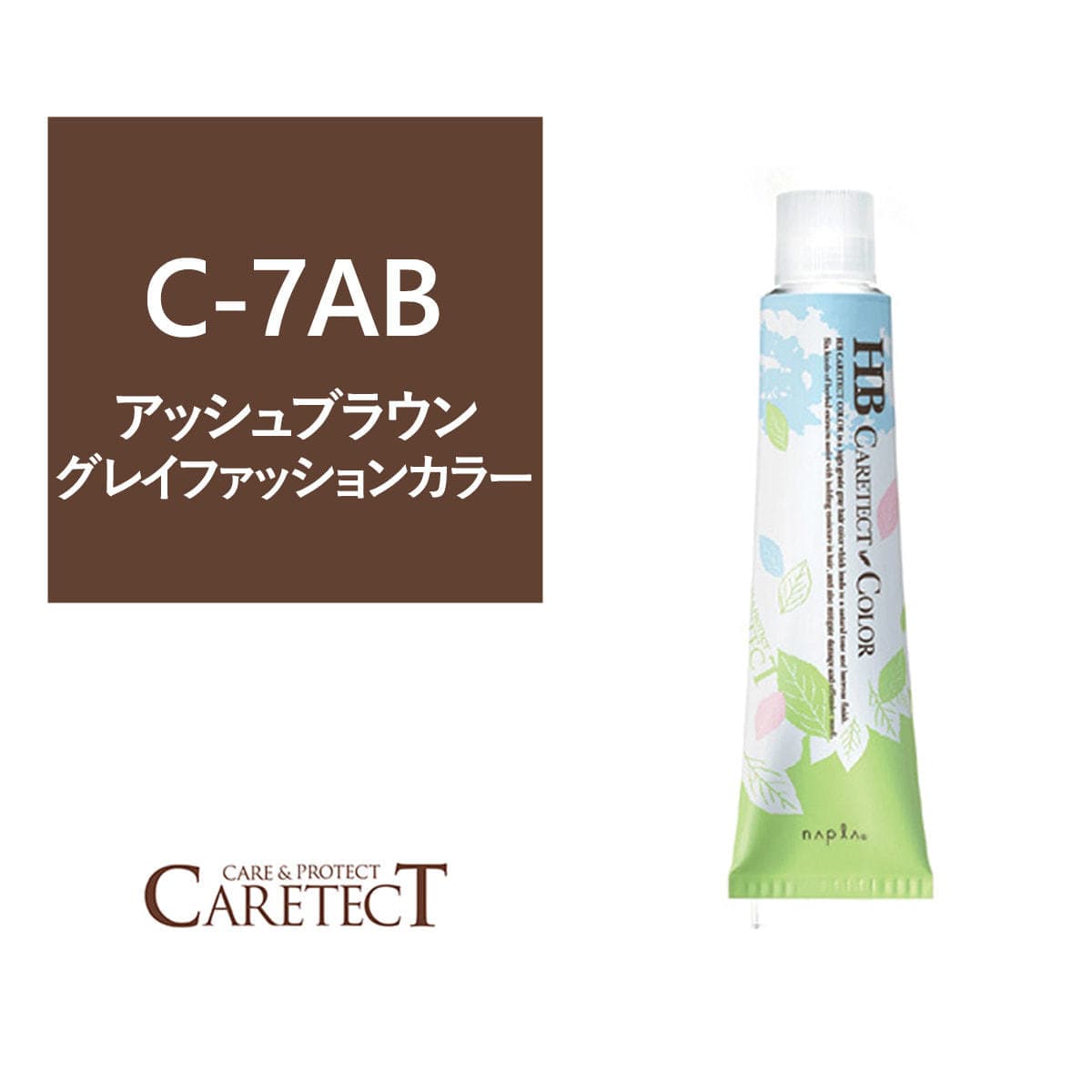ナプラ HB ケアテクトカラー C-7AB 80g≪グレイファッション≫【医薬部外品】 1