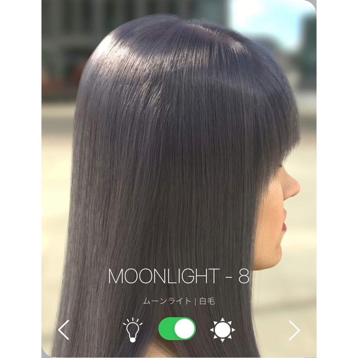 イルミナカラー ムーンライト8≪ファッションカラー≫80g【医薬部外品】 2