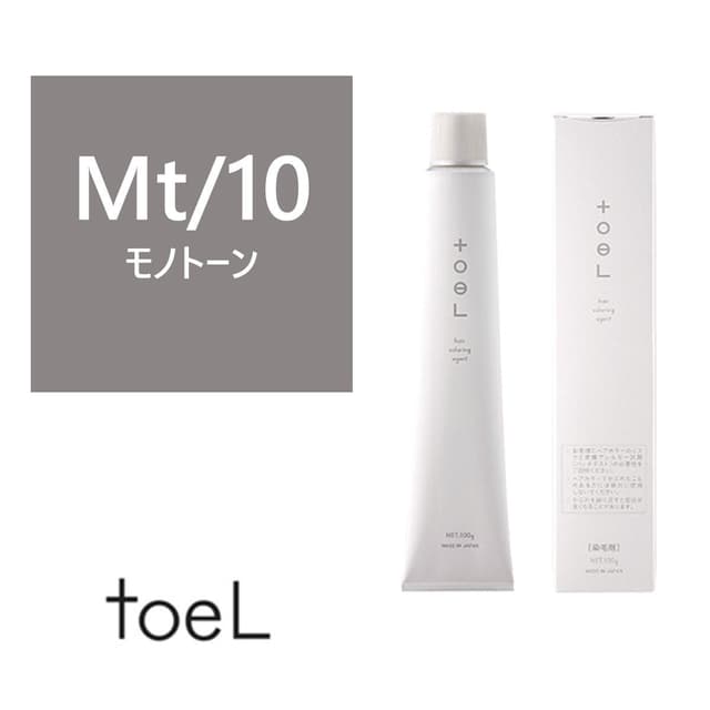 トエルカラー Mt/10(モノトーン10) 100g《ファッションカラー》【医薬部外品】 1