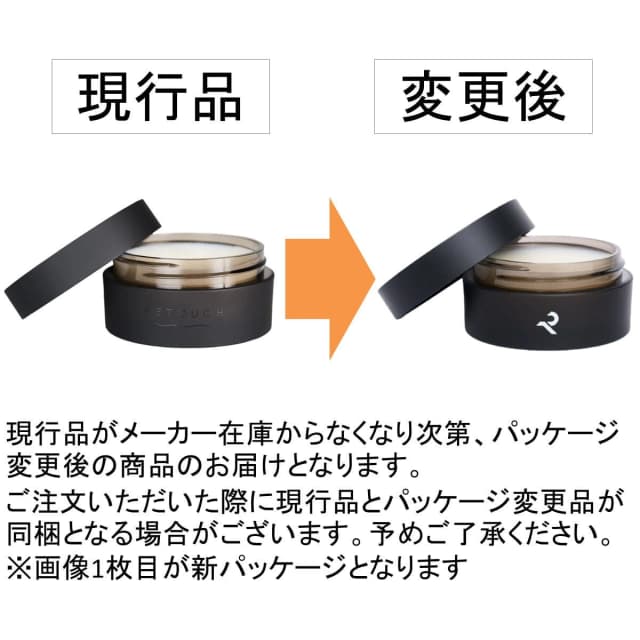 レタッチ ニューヘアバーム フレッシュミント 40g 8