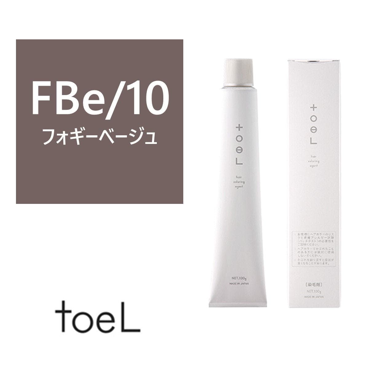 トエルカラー FBe/10(フォギーベージュ10)100g《ファッションカラー》【医薬部外品】 1