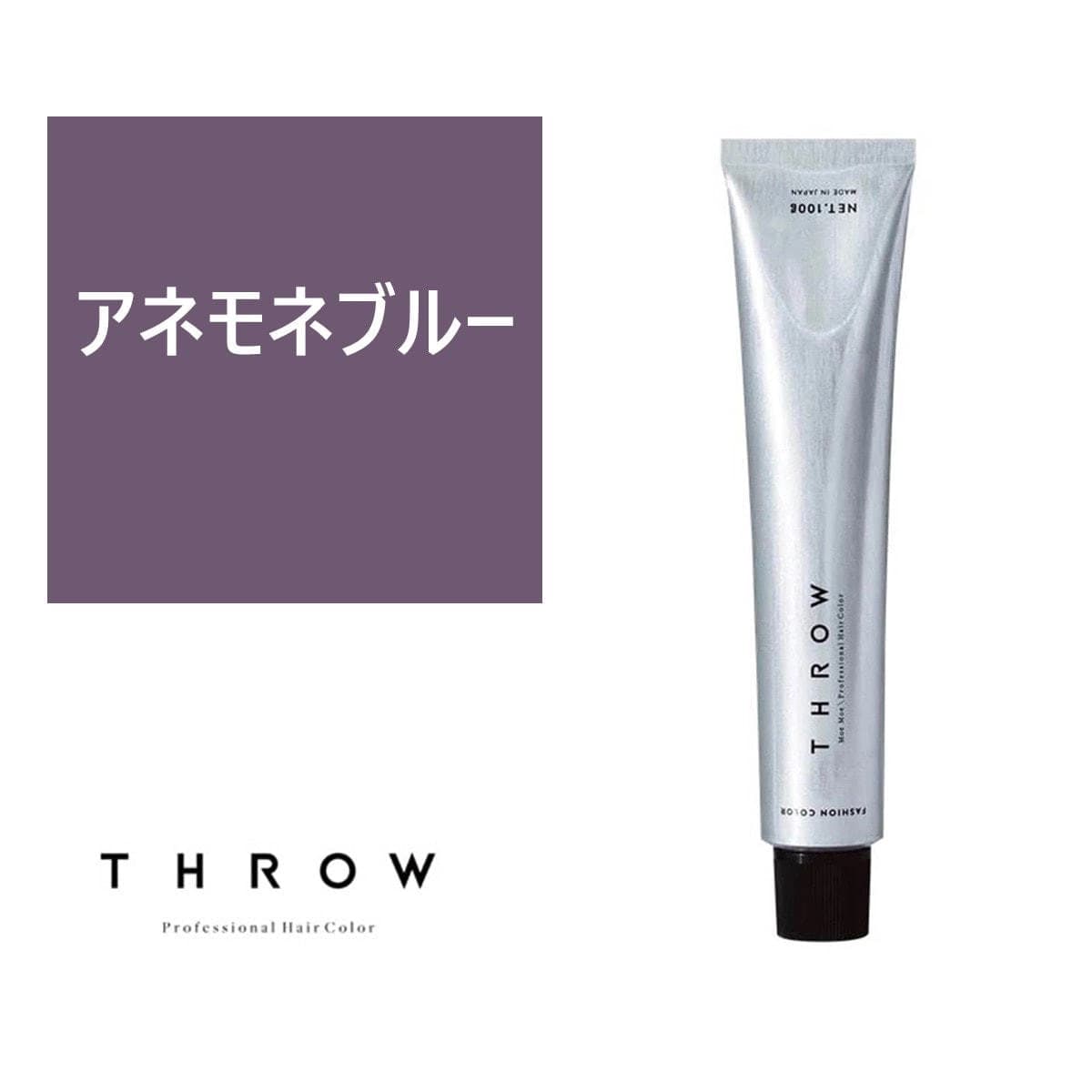 THROW SHEER(スロウ シアー) アネモネブルー ≪ファッションカラー≫100g【医薬部外品】 1