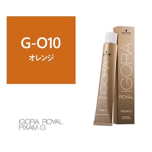 イゴラ ロイヤル ピクサム-G G-O10《グレイカラー》80g【医薬部外品】 1