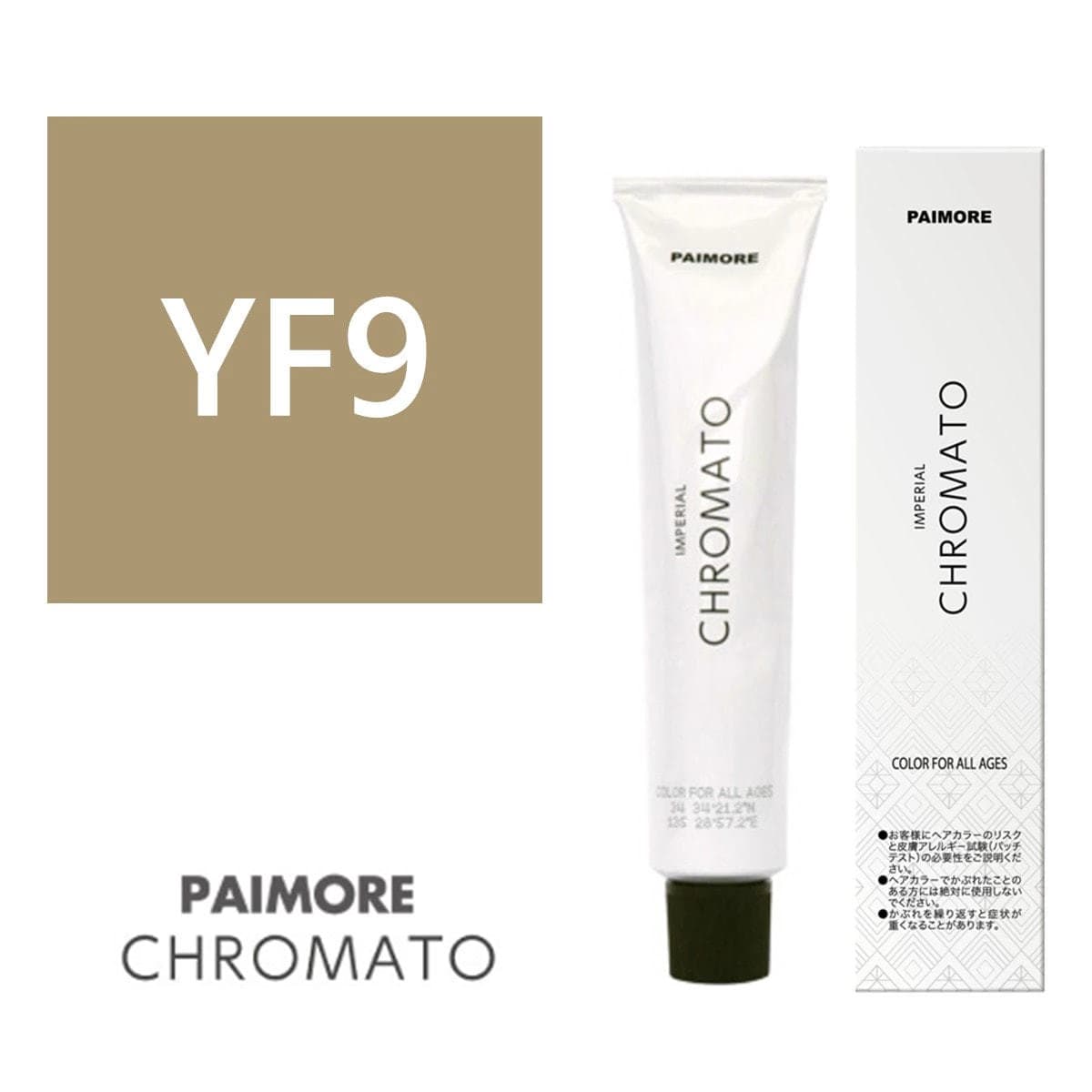 パイモア インペリアルクロマト YF9 100g【医薬部外品】 1