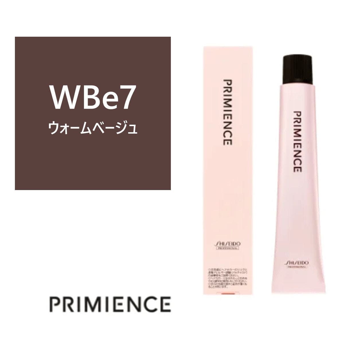 プリミエンス WBe 7x 80g 【医薬部外品】 ≪ファッションカラー≫ 1