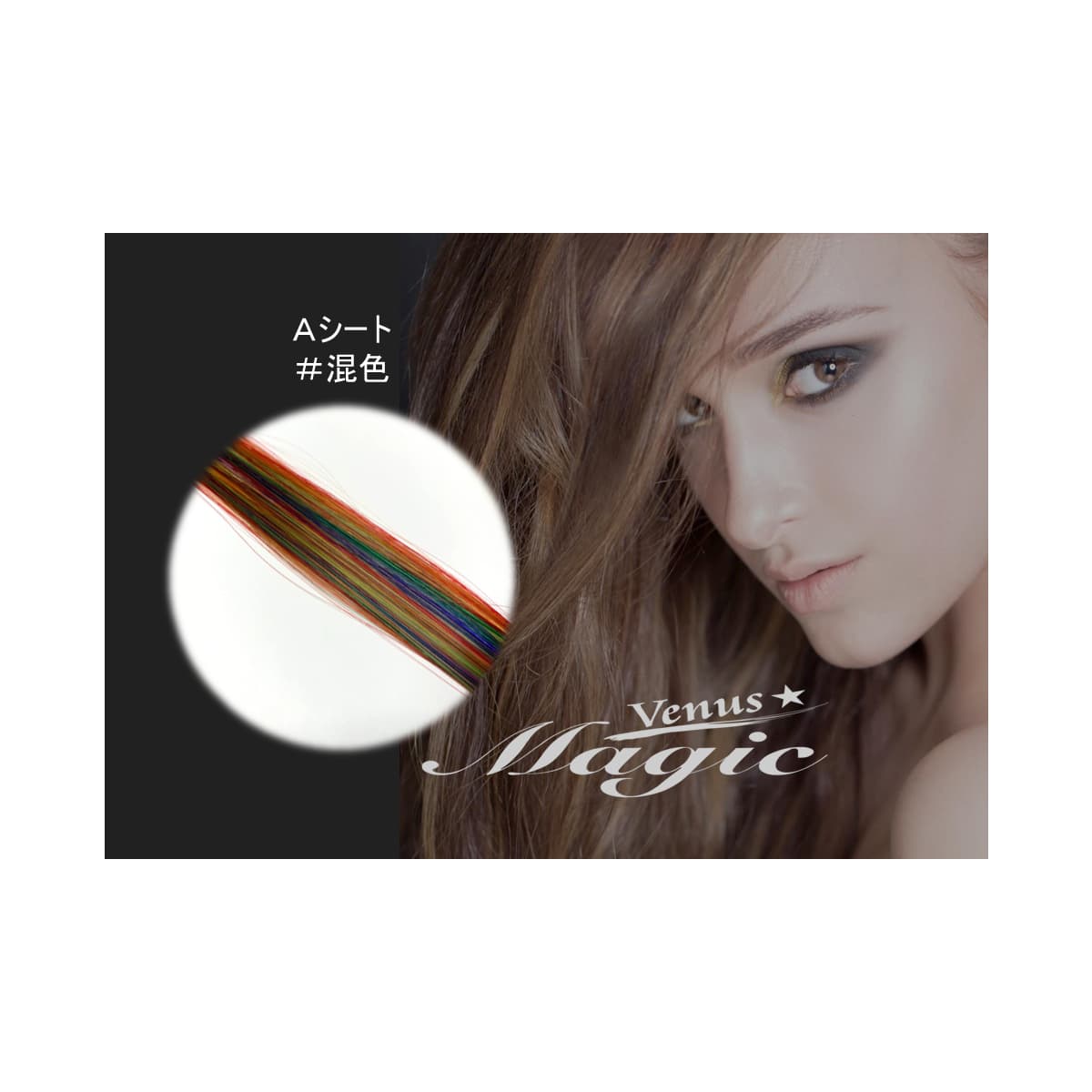 【VENUS COSME】Aタイプ  (2本 500本) 混色 1