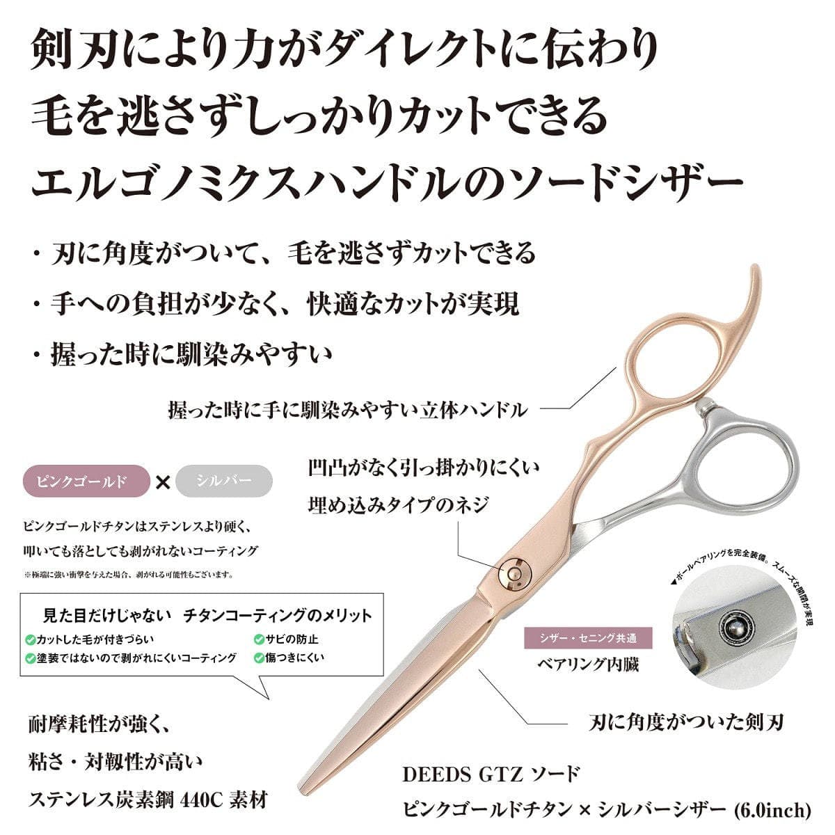 DEEDS GTZ ソード ピンクゴールドチタン×シルバー シザー バイカラー（5.5インチ） 3