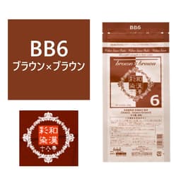 和漢彩染 十八番 BB6（ブラウン ブラウン）120g 【医薬部外品】 1