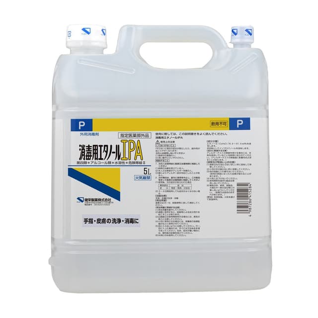 消毒用エタノールIPA 5L 1