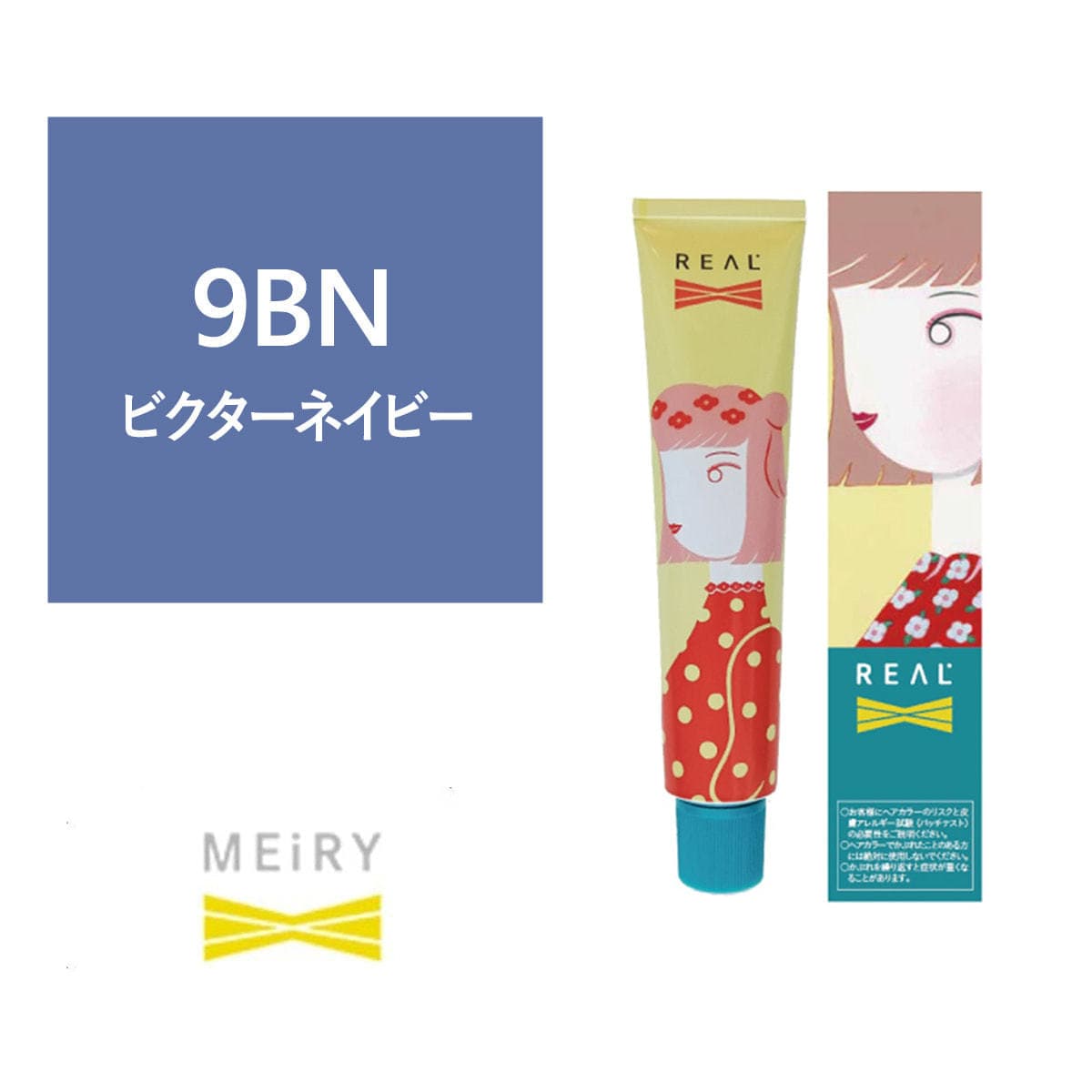メイリー クロス 9BN 90g《ファッションカラー》【医薬部外品】 1