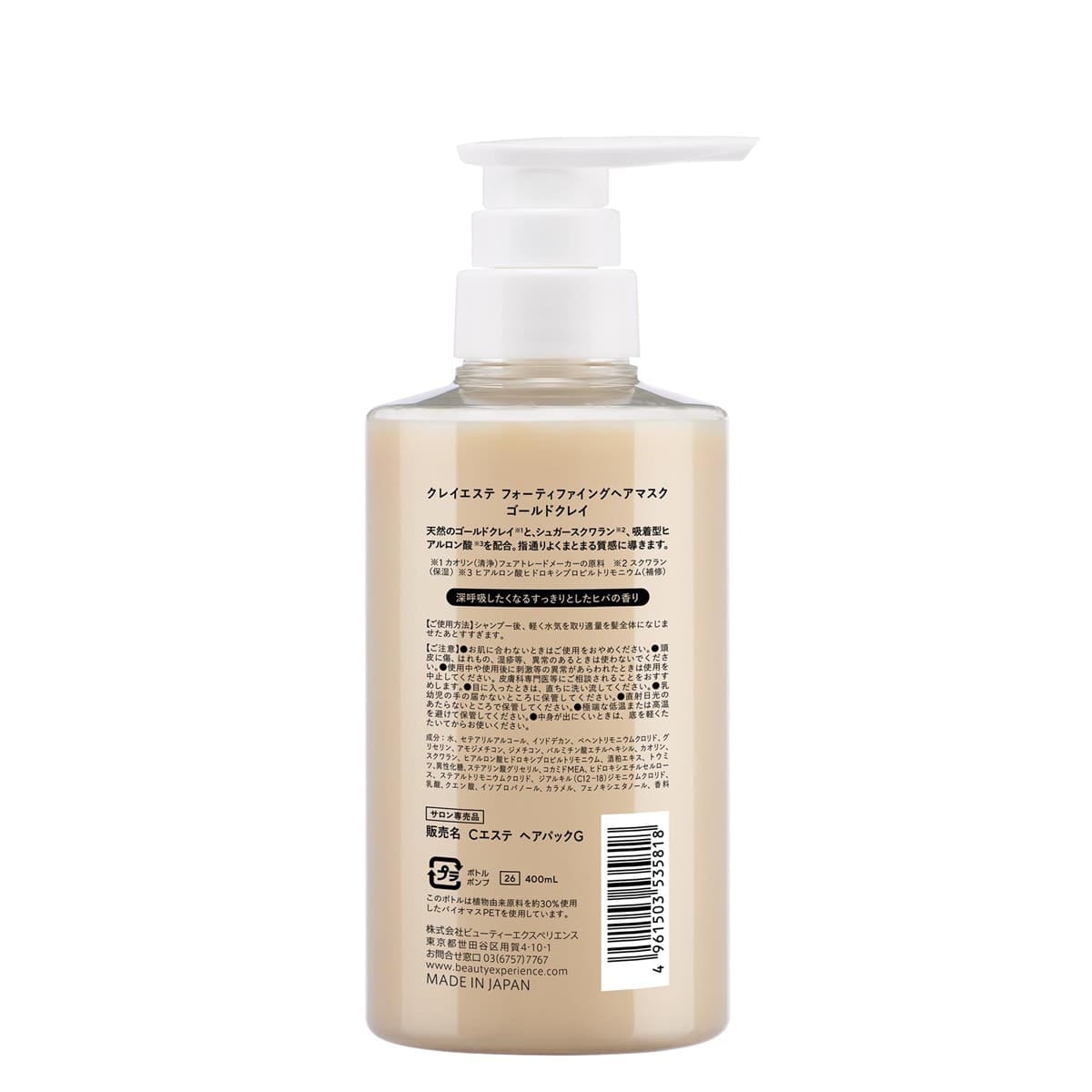 クレイエステ フォーティファイングヘアマスク ゴールドクレイ 400ml 2