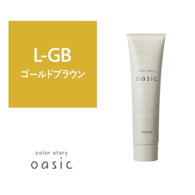 カラーストーリー オアシック L-GB（ライトゴールドブラウン）150g 1
