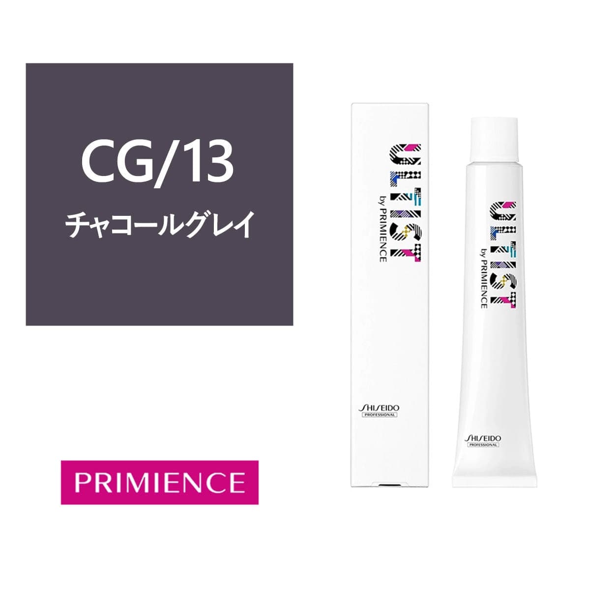 アルティストバイプリミエンス CG/13（チャコールグレイ）80g 【医薬部外品】 1