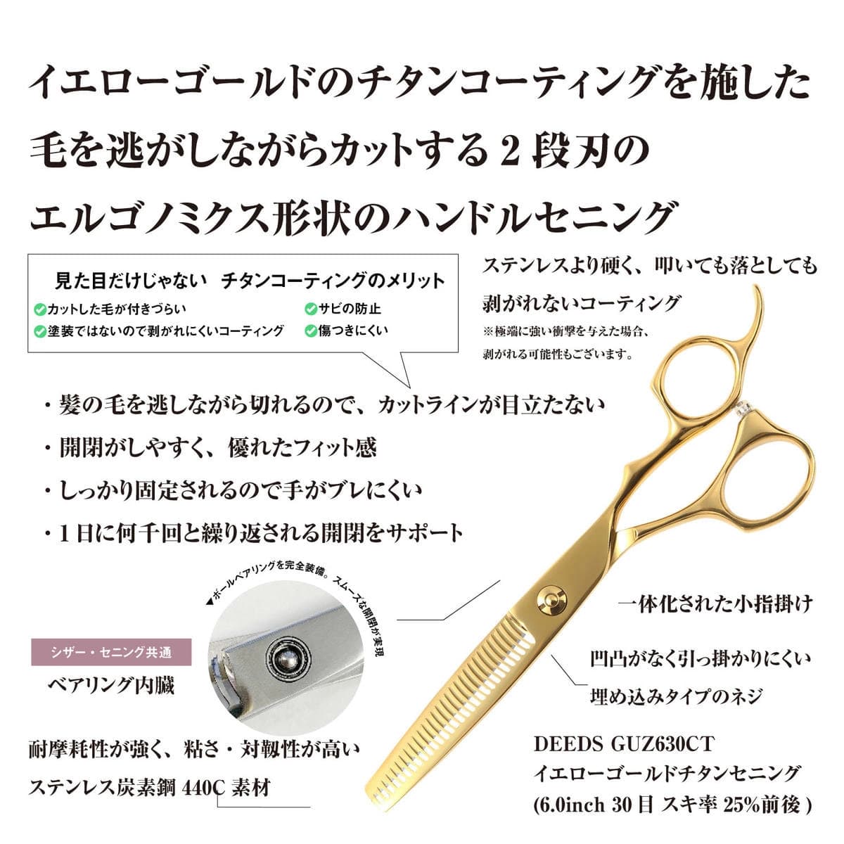 DEEDS GUZ630CT ゴールドチタンセニング 30目 2段刃（6.0インチ・スキ率25％前後） 3
