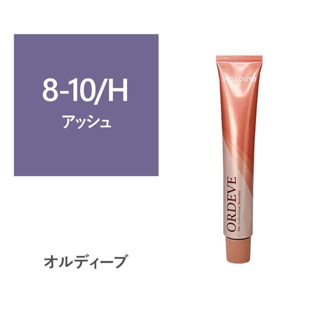 オルディーブ 8-10/H【医薬部外品】 1
