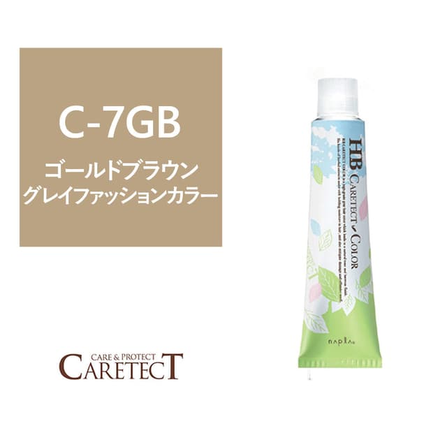 ナプラ HB ケアテクトカラー C-7GB 80g≪グレイファッション≫【医薬部外品】 1