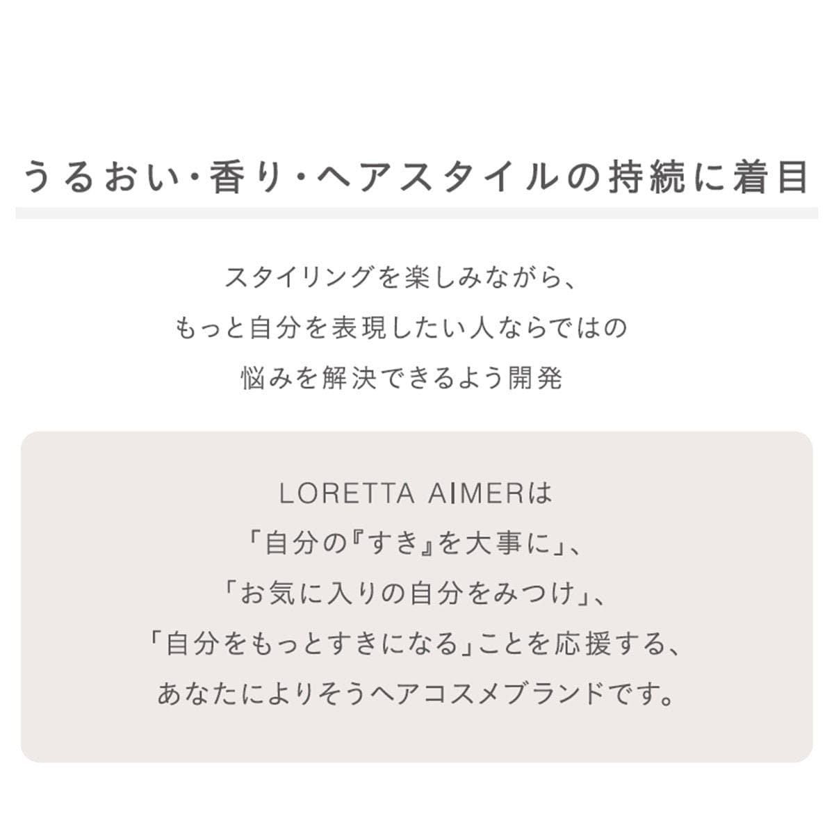 ロレッタエメ サンドバーム 27g≪ボディ・スタイリングバーム≫ 6
