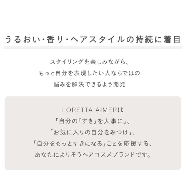 ロレッタエメ ジェル 270g≪スタイリングジェル≫ 5