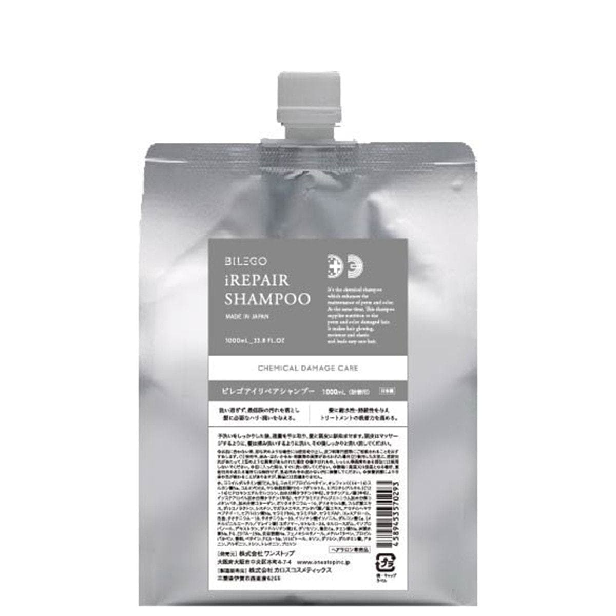 BILEGO（ビレゴ）アイリペアシャンプー 1000ml 1