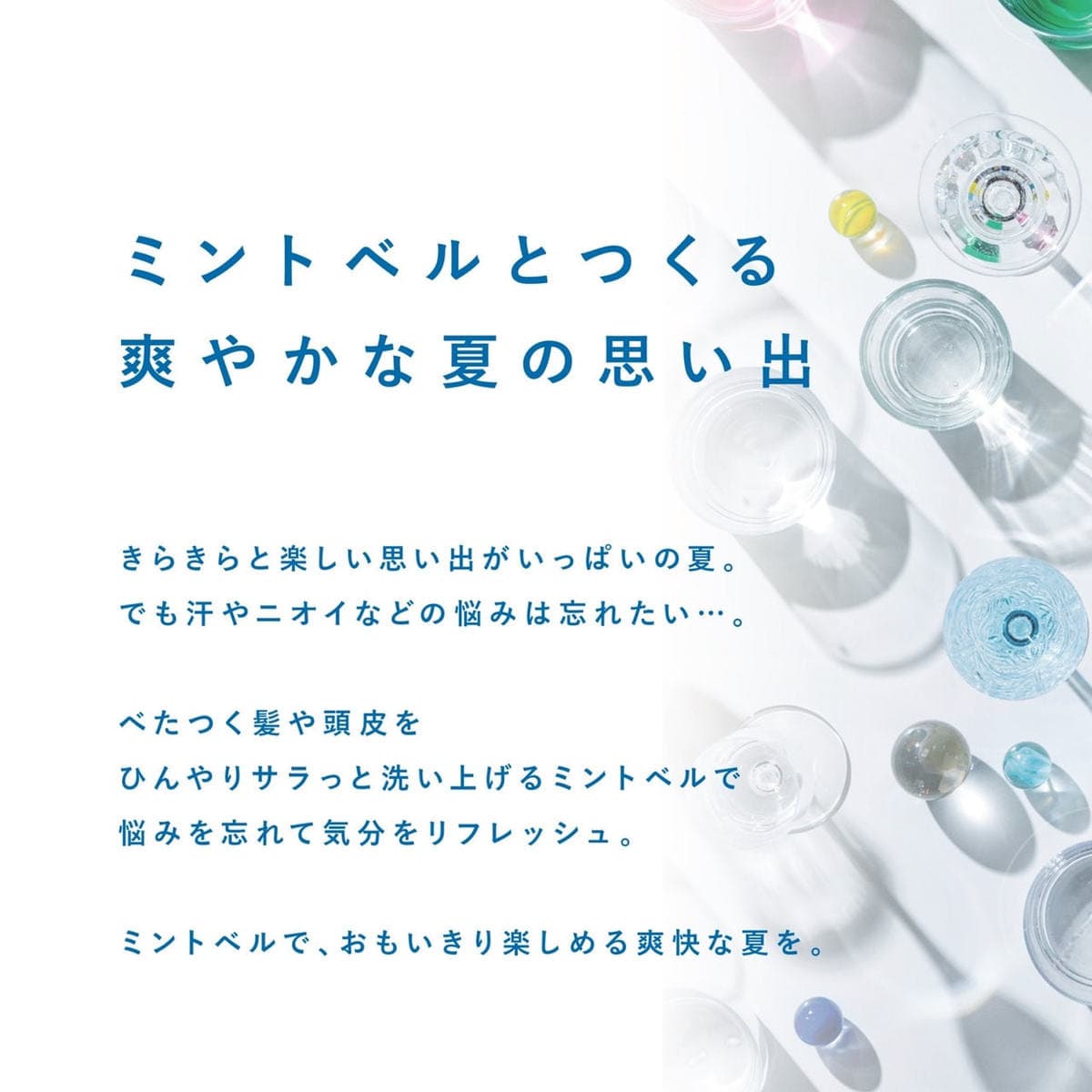 ミントベル マリンブルーシャンプー 250mL 2