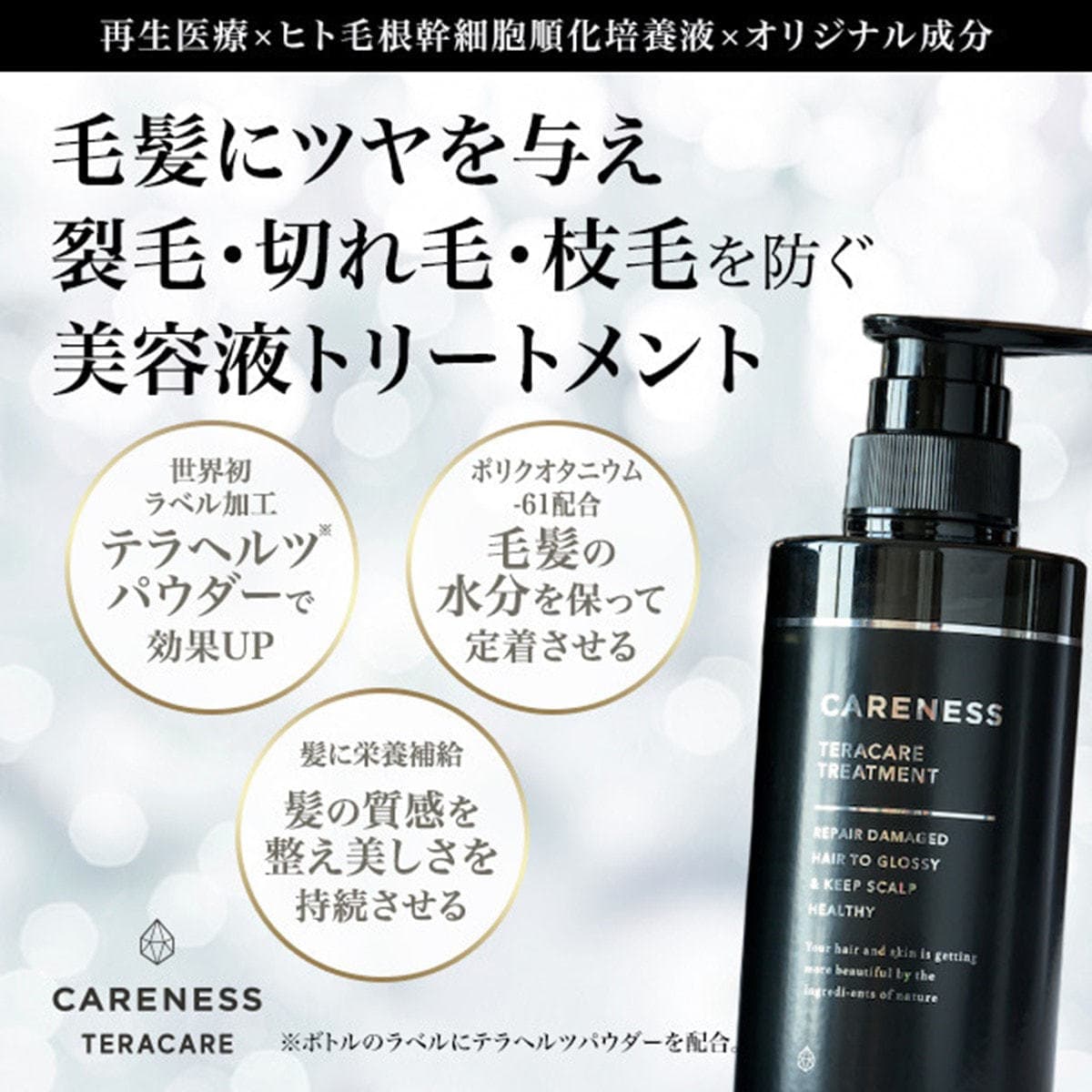 【リニューアル】テラケア トリートメント II 400g 5