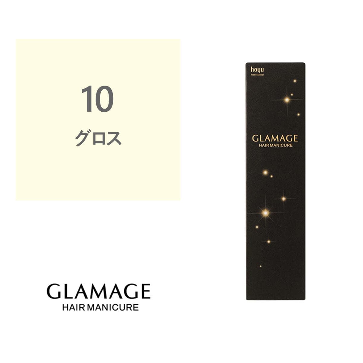 グラマージュ 10 グロス 150g 1