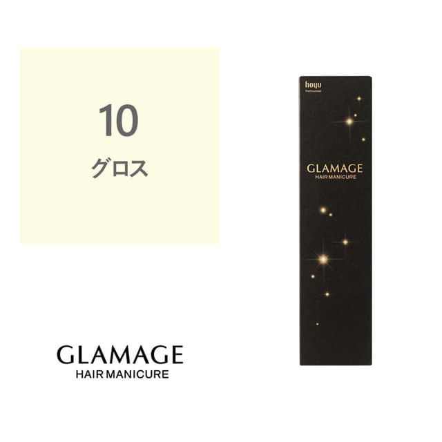 グラマージュ 10 グロス 150g 1
