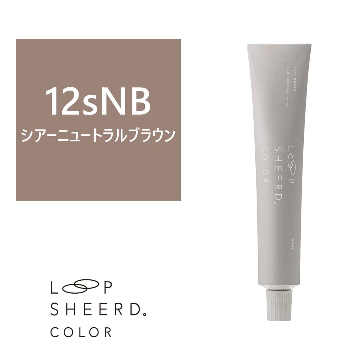 アジュバン ループシアードカラー 12sNB≪グレイカラー≫80g【医薬部外品】 1