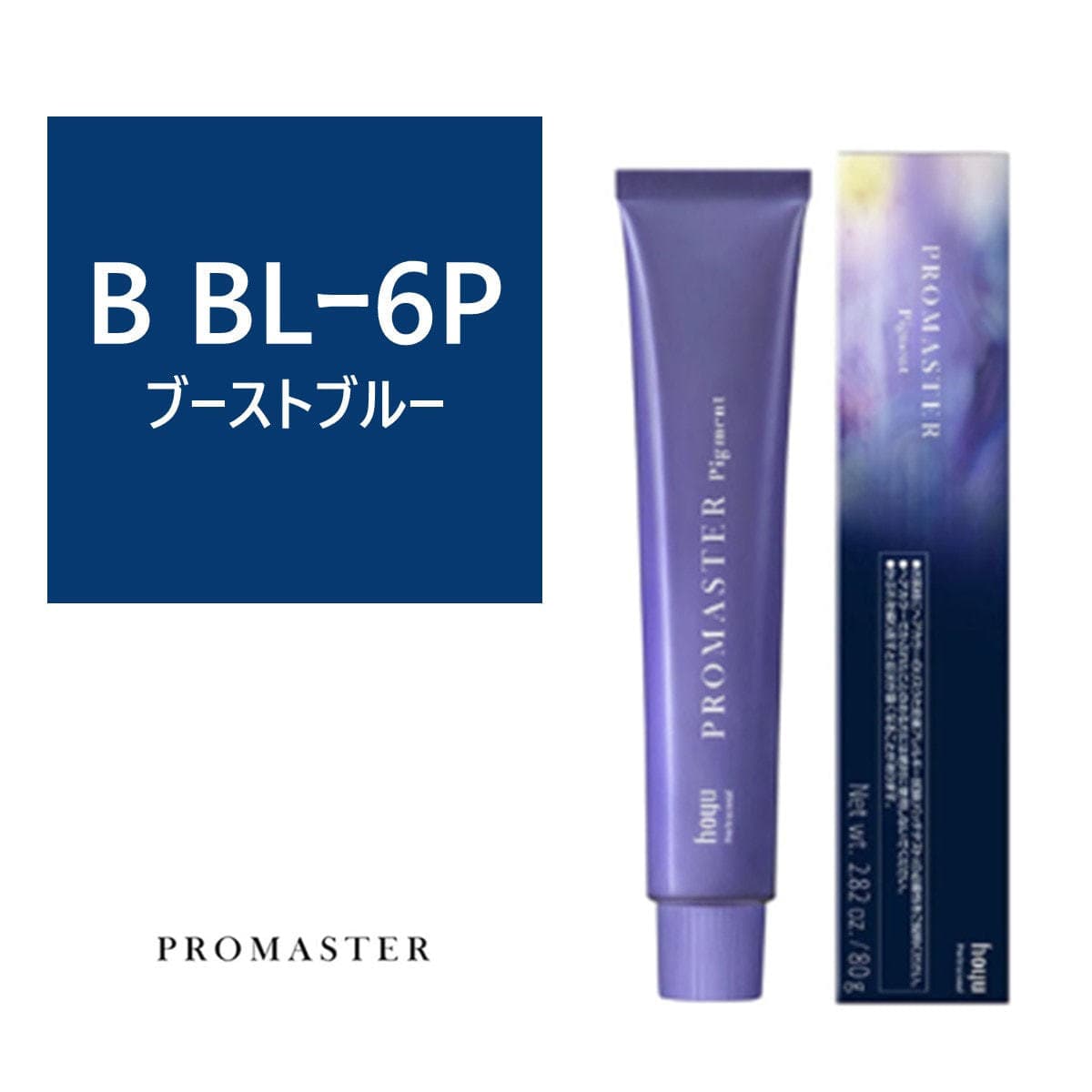 プロマスターピグメント B BLー6P 80g《ファッションカラー》【医薬部外品】 1