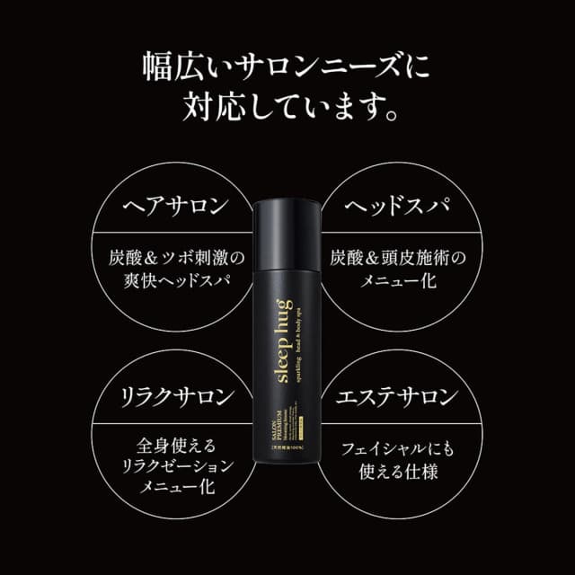 【モニター用/レビュー必須】sleephug（スリープハグ） 炭酸ヘッド＆ボディスパ ブルーミングリモーネ 150g 2