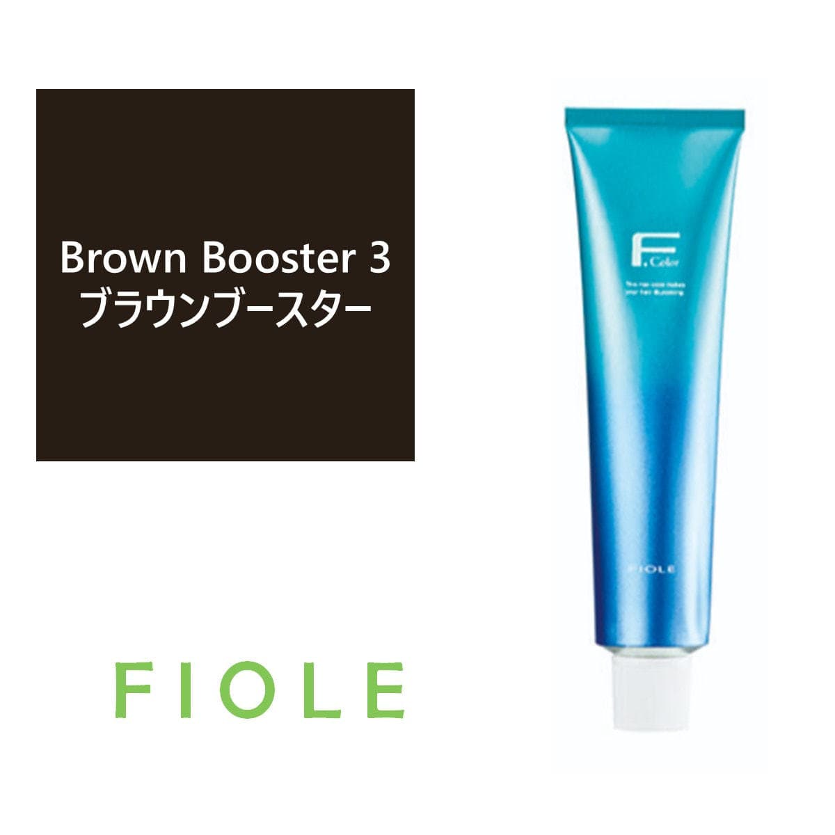 クオルシアカラー 3ブラウンブースター 120g《ファッションカラー》【医薬部外品】 1