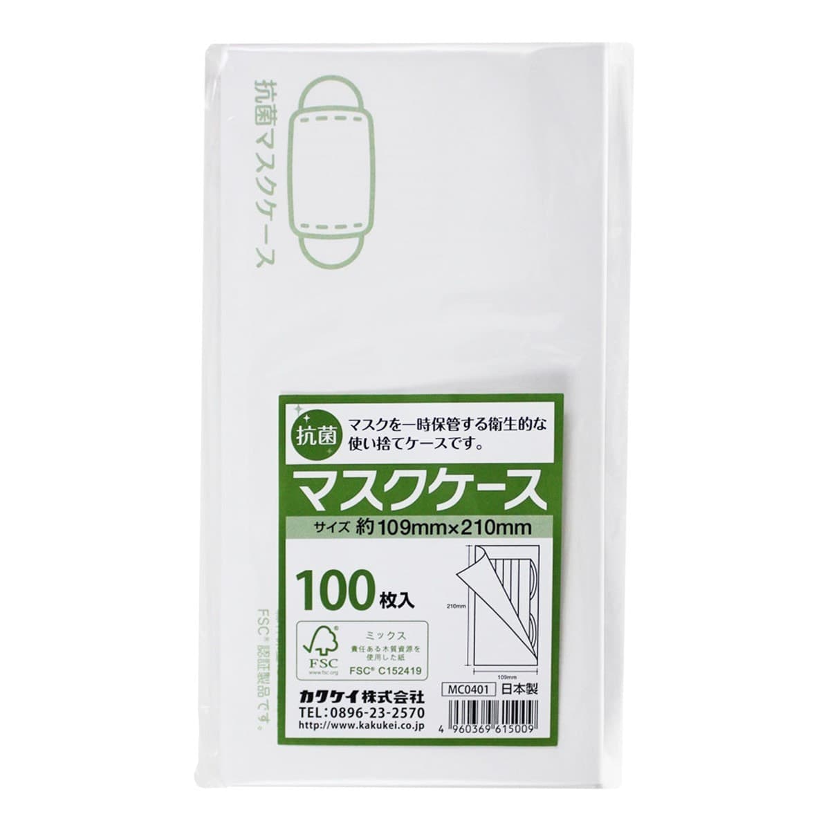 抗菌マスクケース(100枚入り) 3