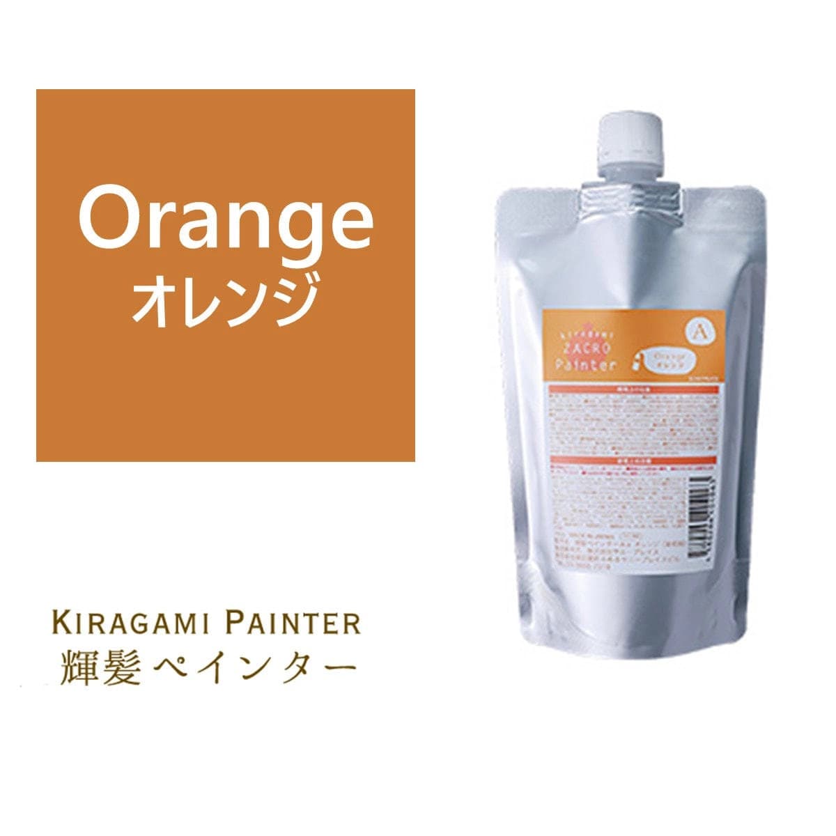 輝髪 ザクロペインター オレンジ A 240g 1