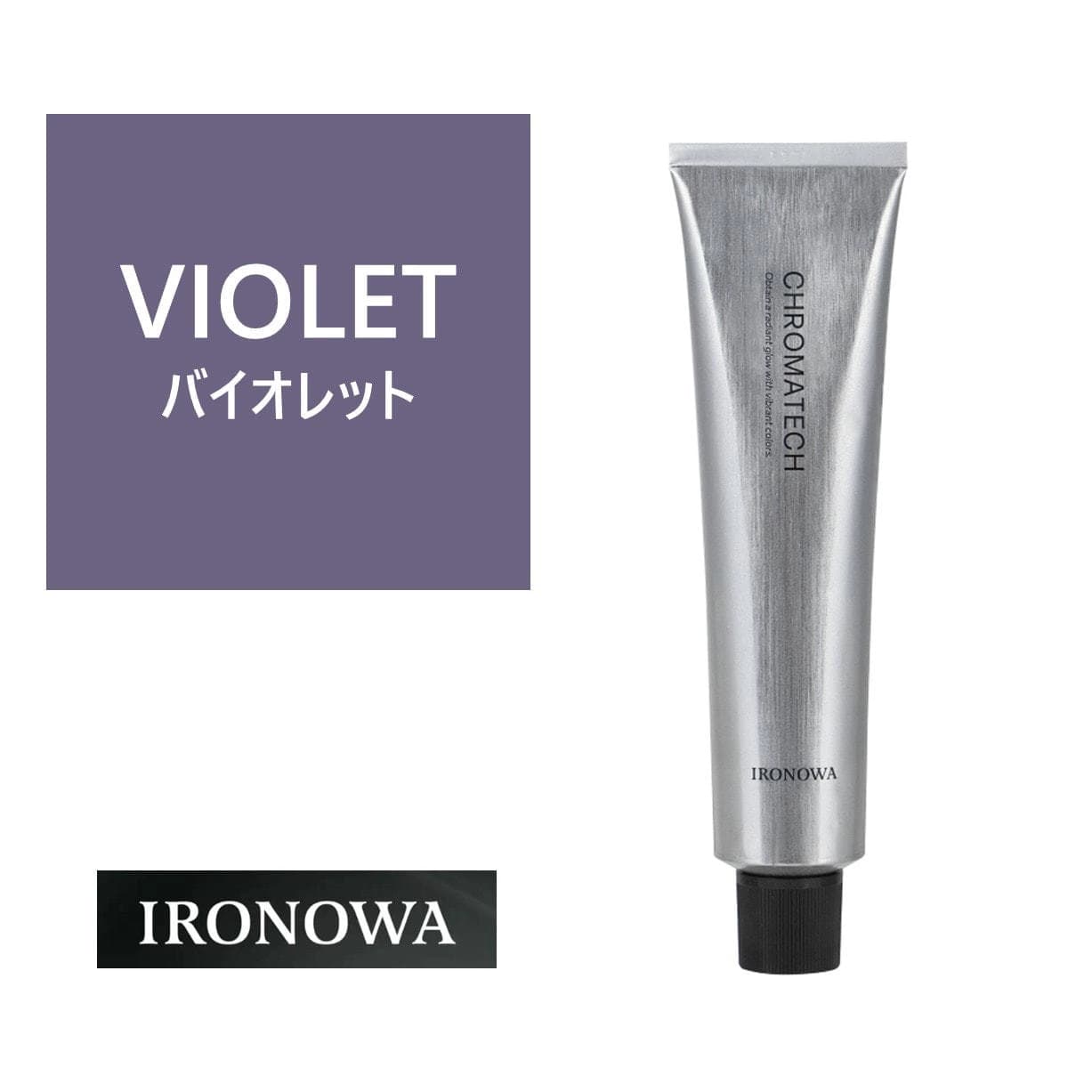 イロノワ クロマテック バイオレット 120g【医薬部外品】 1