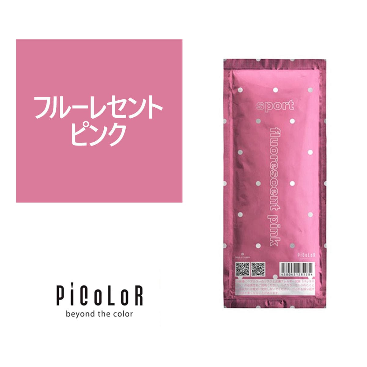 ピカラ fluorescent pink（フルーレセントピンク）80g【医薬部外品】 1