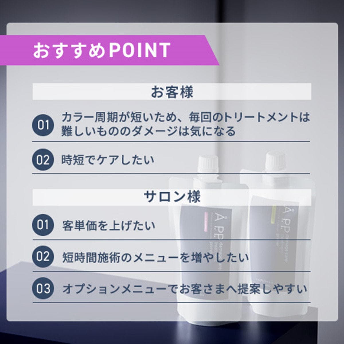 A P.P. DCトリートメントプライマー F 300g 3
