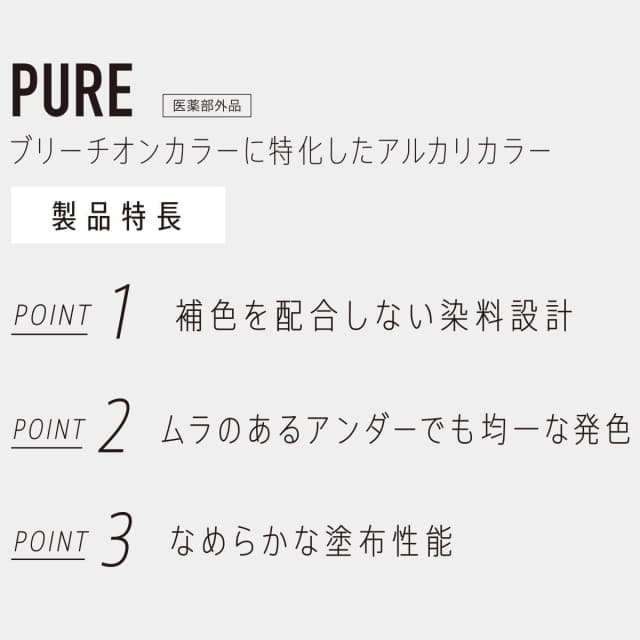アジアンカラーフェス ピュア P4 グレイベージュ 85g 【医薬部外品】 3